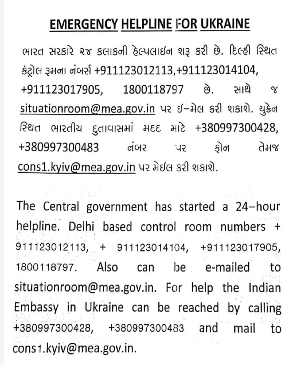 Helpline