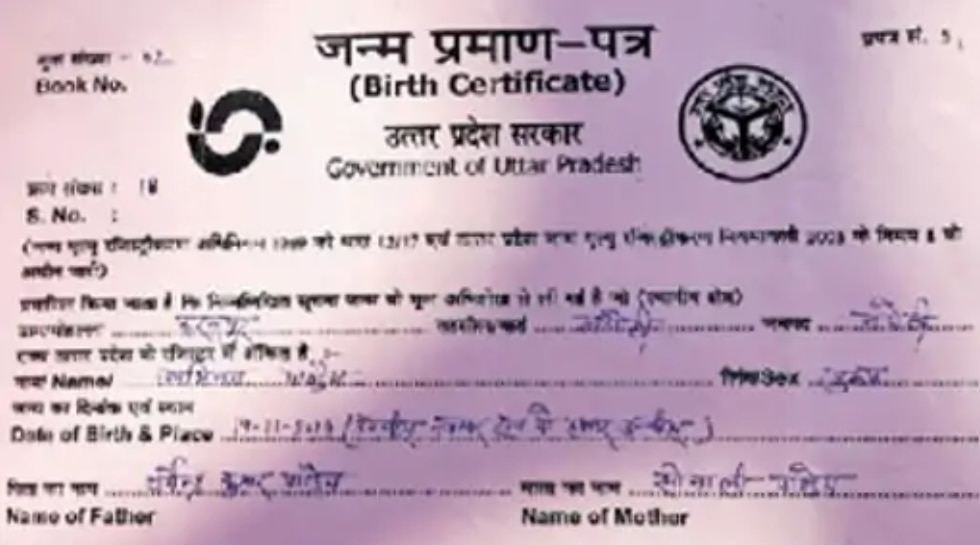 Gujarat School denied admission hindi birth certificate reason