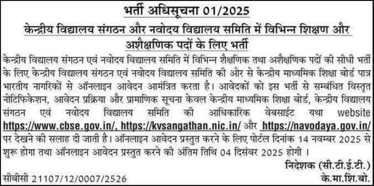 सीबीएसई