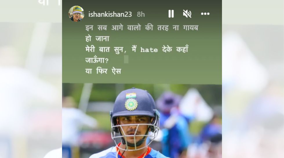 Ishan Kishan