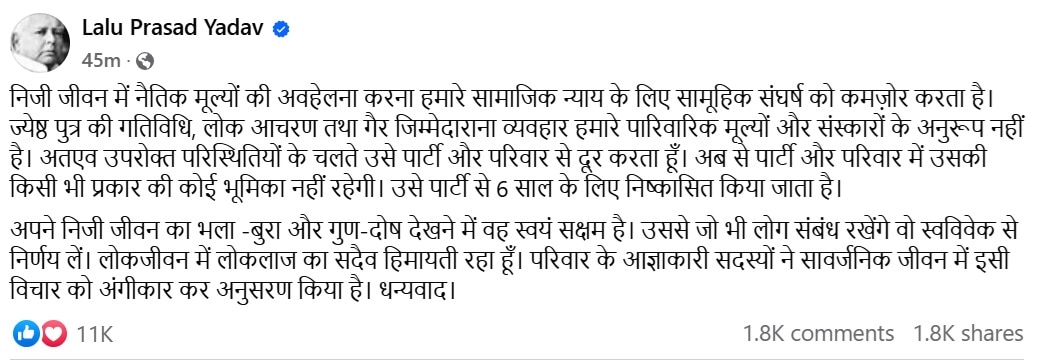 lalu yadav