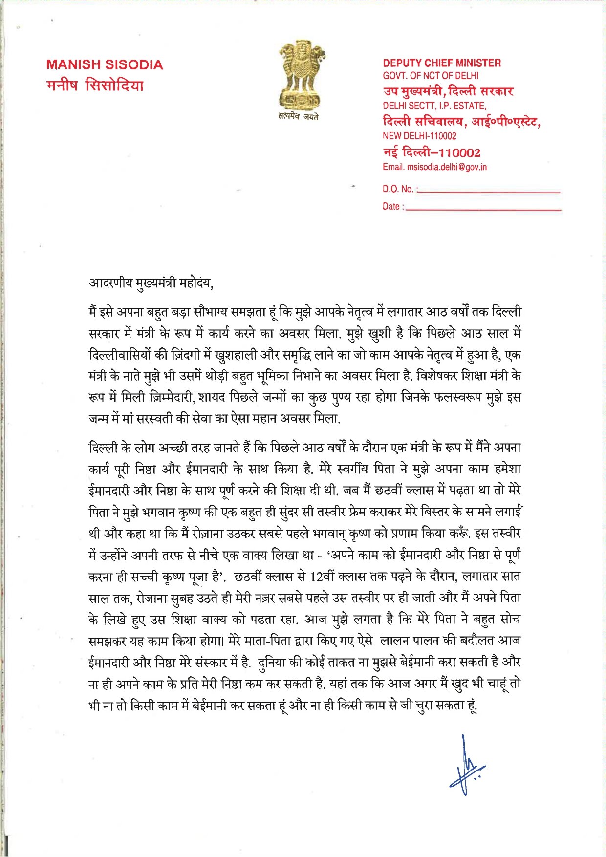 manish sisodia resignation