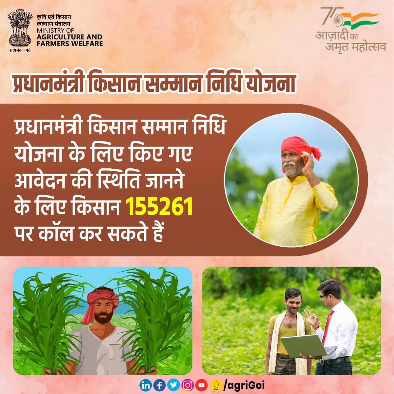 pm kisan tweet