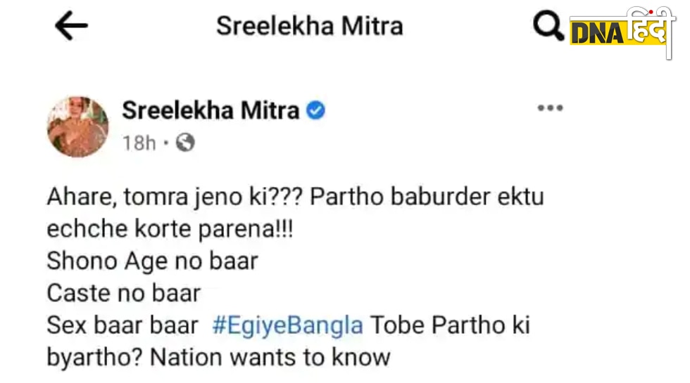 Sreelekha tweet