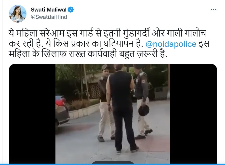 स्वाती मालीवाल ट्वीट