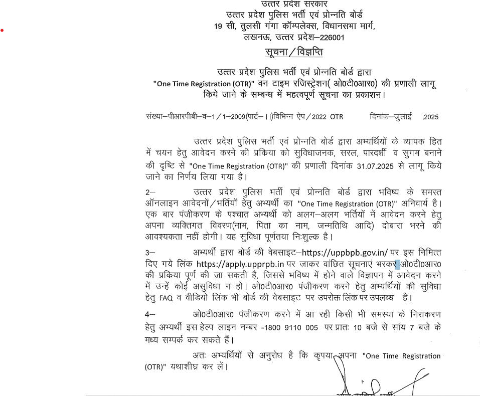 यूपी पुलिस
