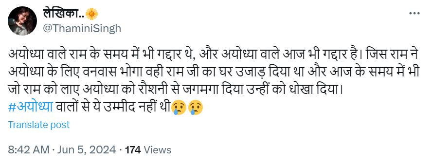 ये वाकई दुर्भाग्यपूर्ण है कि भाजपा के चलते अयोध्यावासियों को बहुत कुछ सुनना पड़ रहा है 