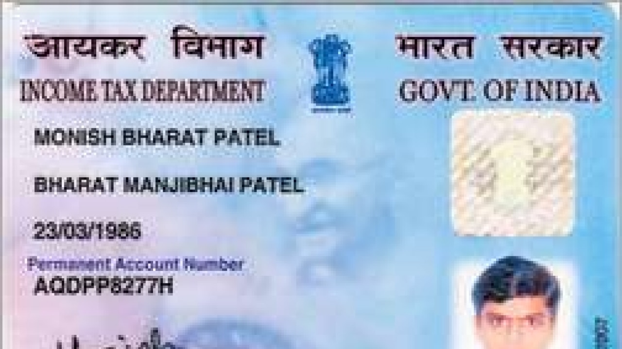 soft copy of pan card