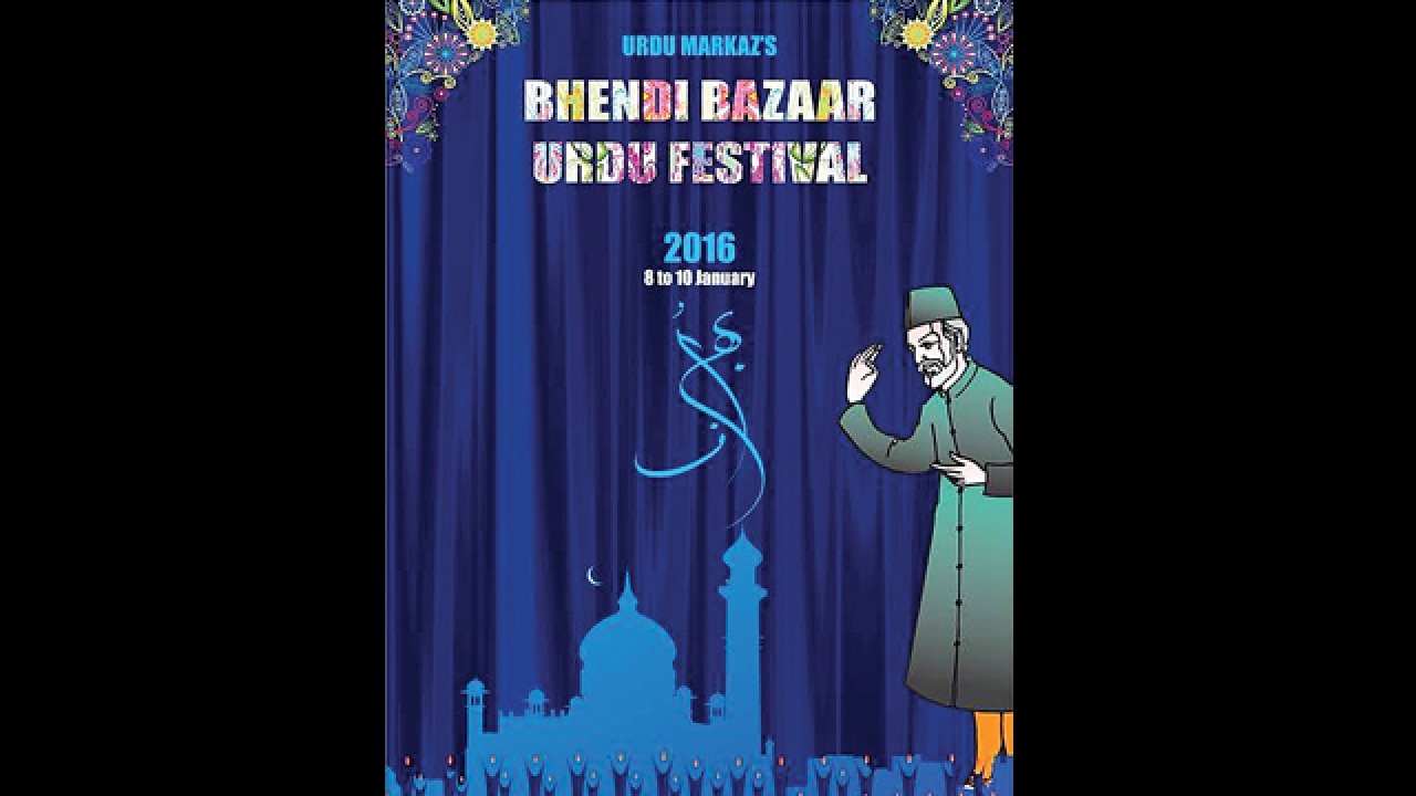 bhendi-bazaar-urdu-festival-to-celebrate-sufism