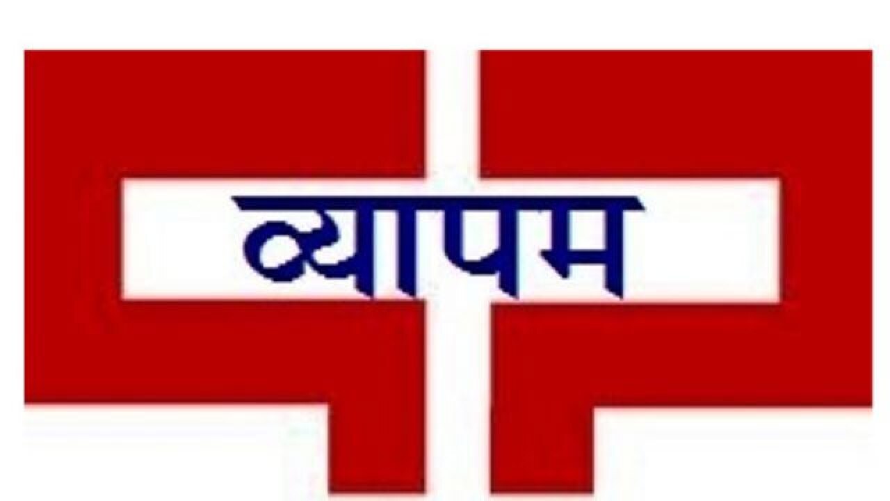Vyapam Under Fire Once Again This Time For Clerical Error Ranging from business, creative, minimal, educational, clean, elegant. dna india
