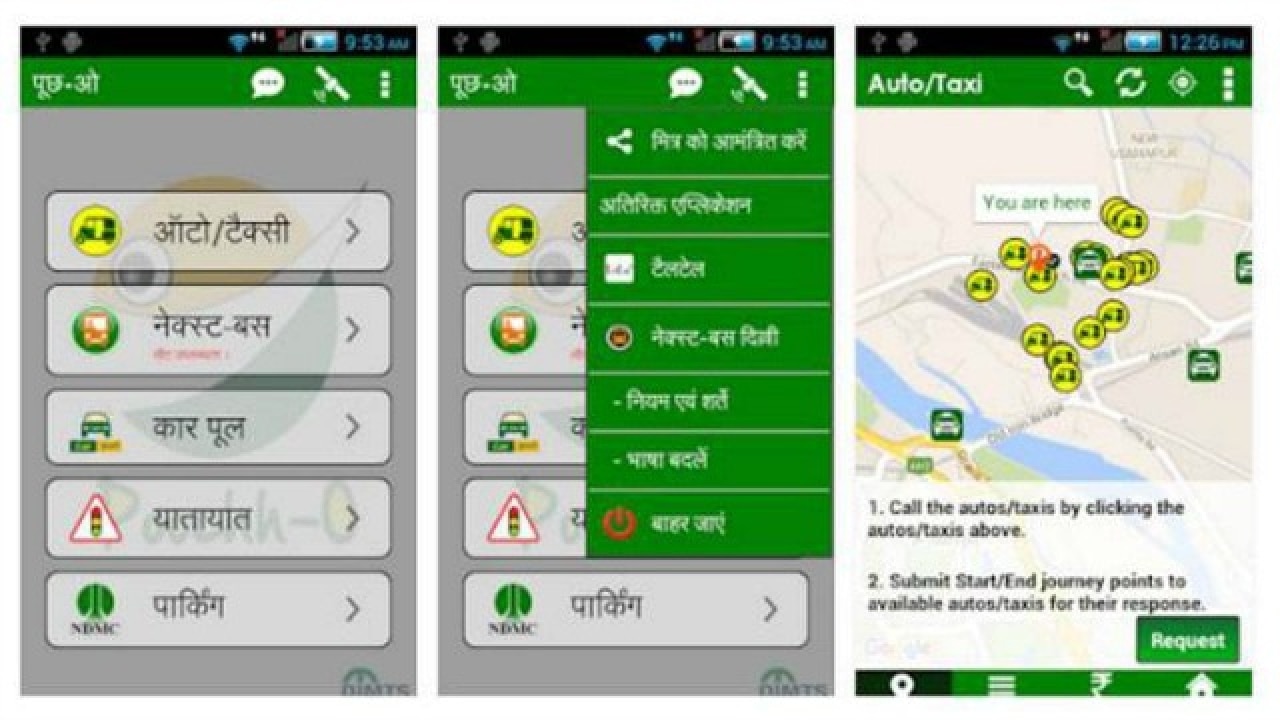 Delhi govt launches new carpool app