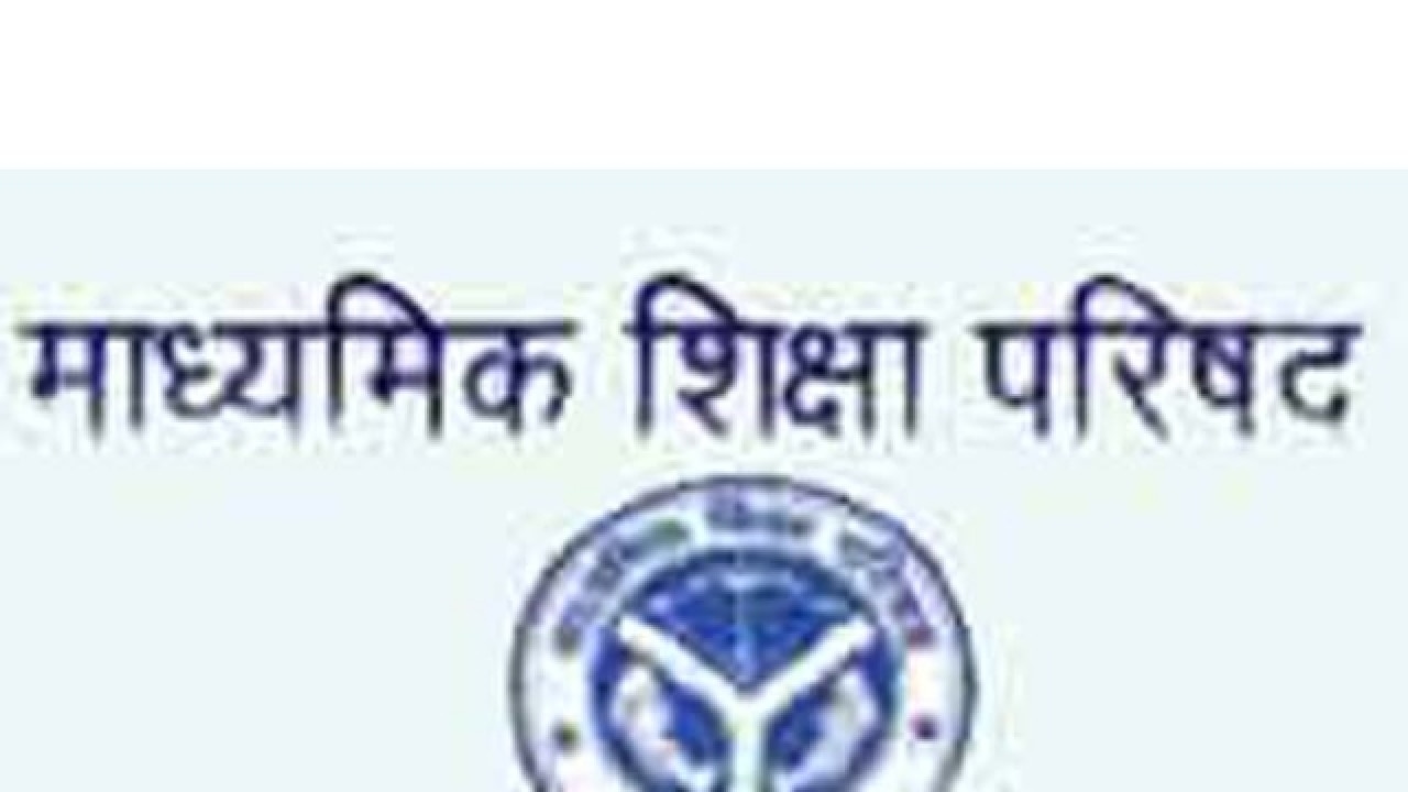 Up Board 10th Results 16 Upmsp Nic In Upresults Nic In Class 10th X High School Madhyamik Shiksha Parishad Exam Results 16 To Be Announced On May 15