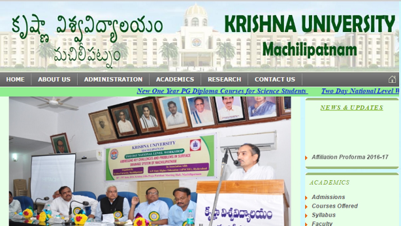 Check: Krishna University (KU) UG 2nd Semester Results declared at ...