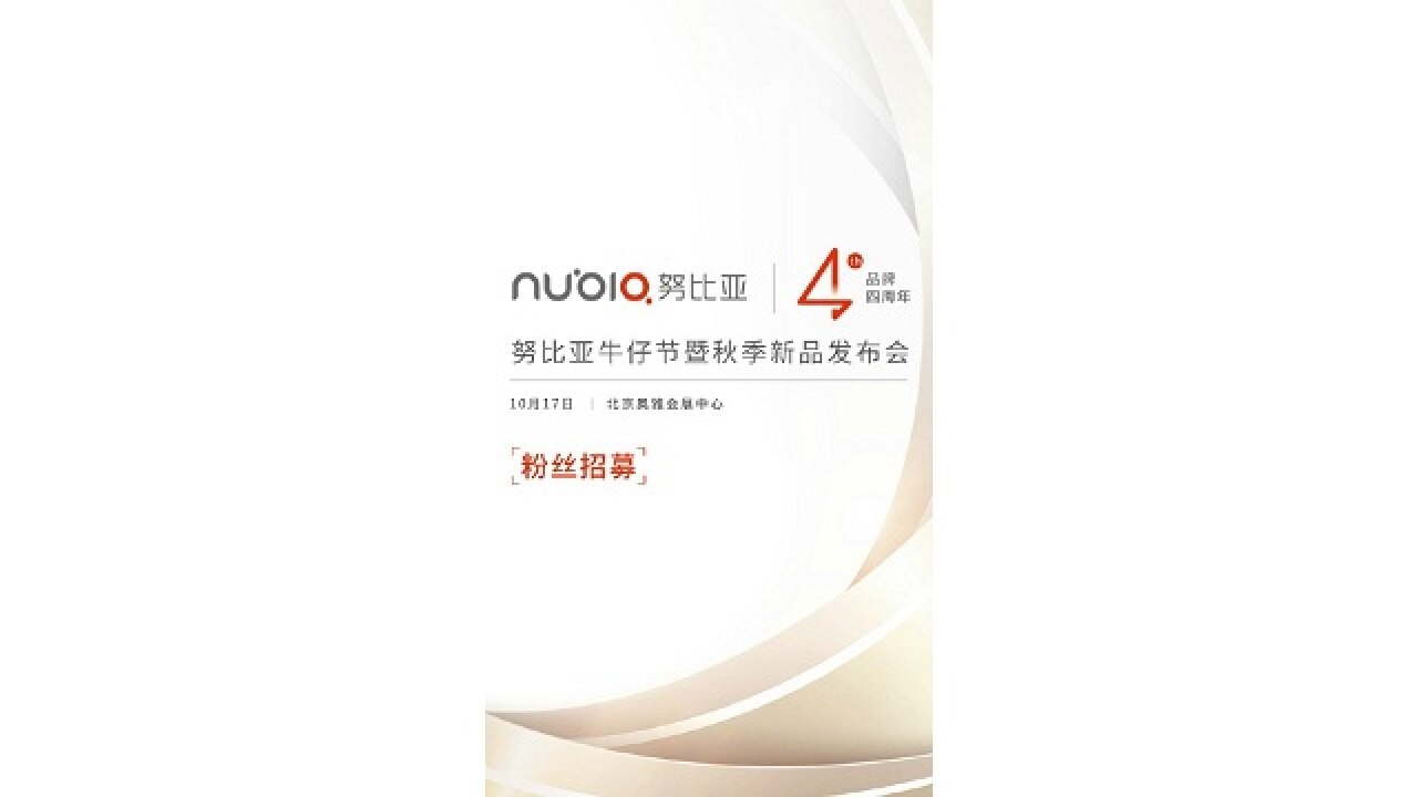 Zte likely to launch nubia z11 mini s on october 17