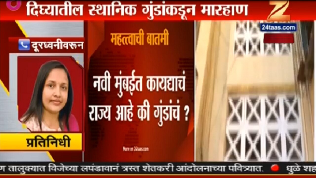 Zee 24 taas breaking news hot sale