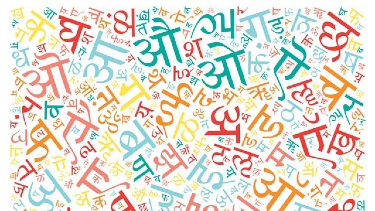How Old Is Hindi Language In India