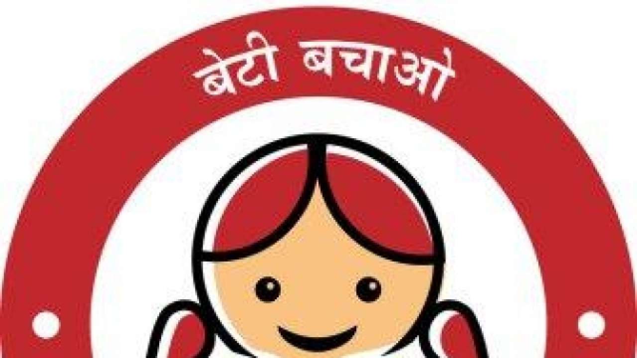 Beti Bachao Beti Padhao Logo (Proposal) on Behance