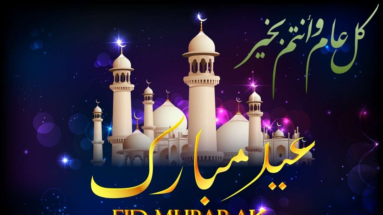 Eid Mubarak! Here are best WhatsApp, SMS, Facebook Messages to ...