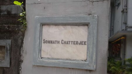 Former Lok Sabha speaker Somnath Chatterjee's house in Kolkata