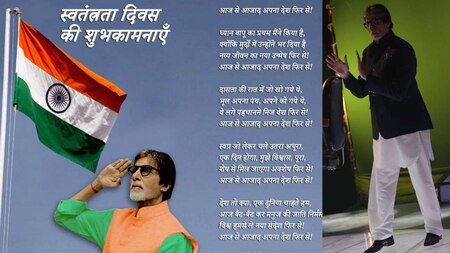 Amitabh Bachchan - among the first ones to share his Independence Day message