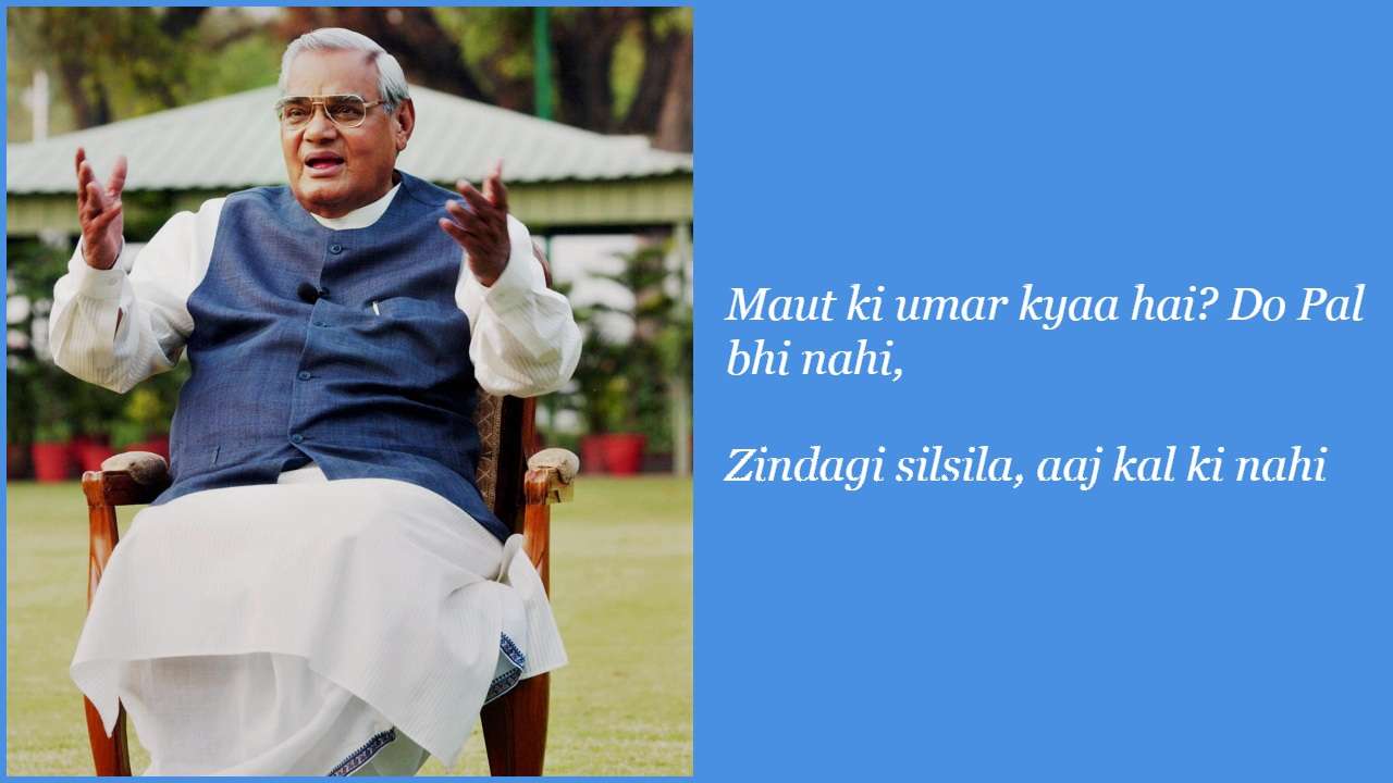 Poet extraordinaire Atal Bihari Vajpayee