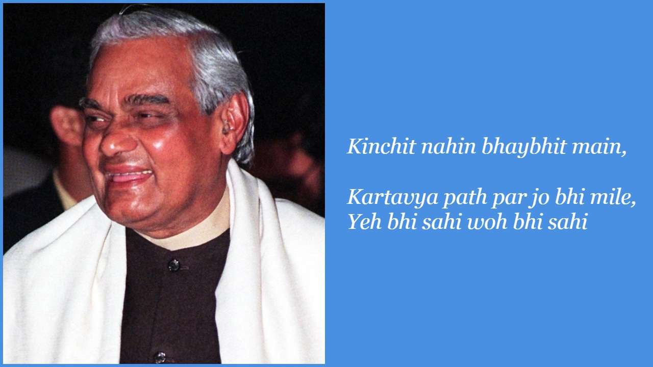 Poet extraordinaire Atal Bihari Vajpayee