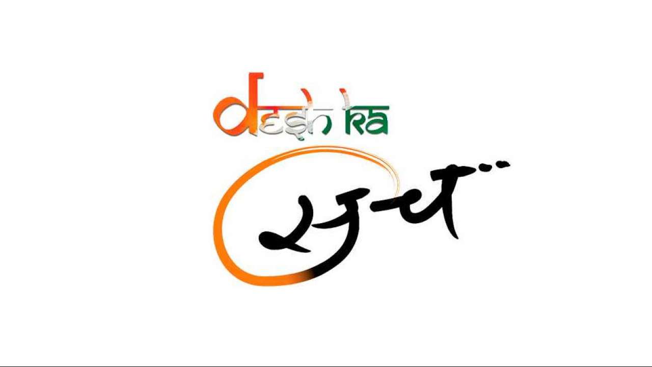 Desh ka Sach Desh ka Sach