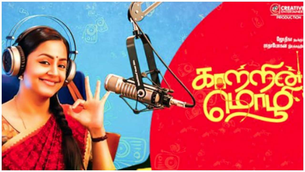 Madra HC restrains 42 cable, net service providers from showing Tamil film 'Kaatrin Mozhi'