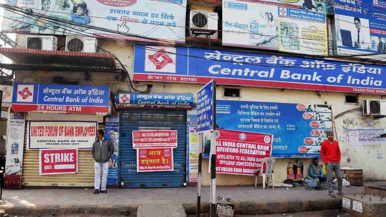 Trade unions, bank employees call 2-day strike