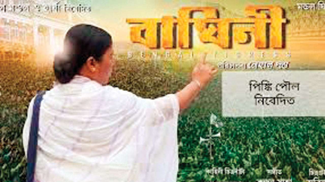 West Bengal CM Mamata Banerjee trolled for denial on 'biopic'