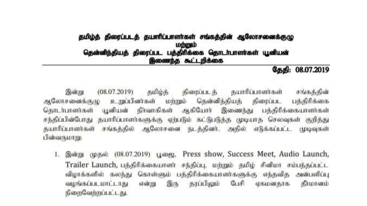 Journalists who criticize movies or actors banned in Chennai's cinema-related events