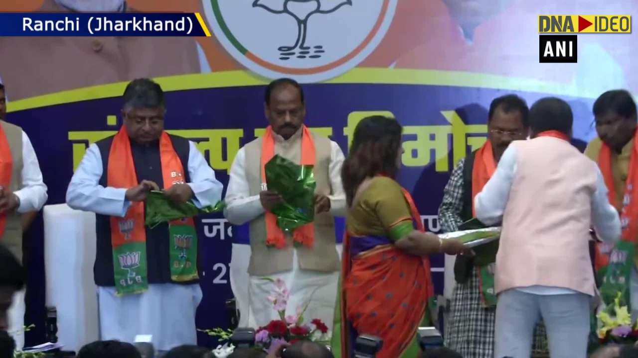 BJP Releases Its Manifesto For Upcoming Jharkhand Assembly Elections