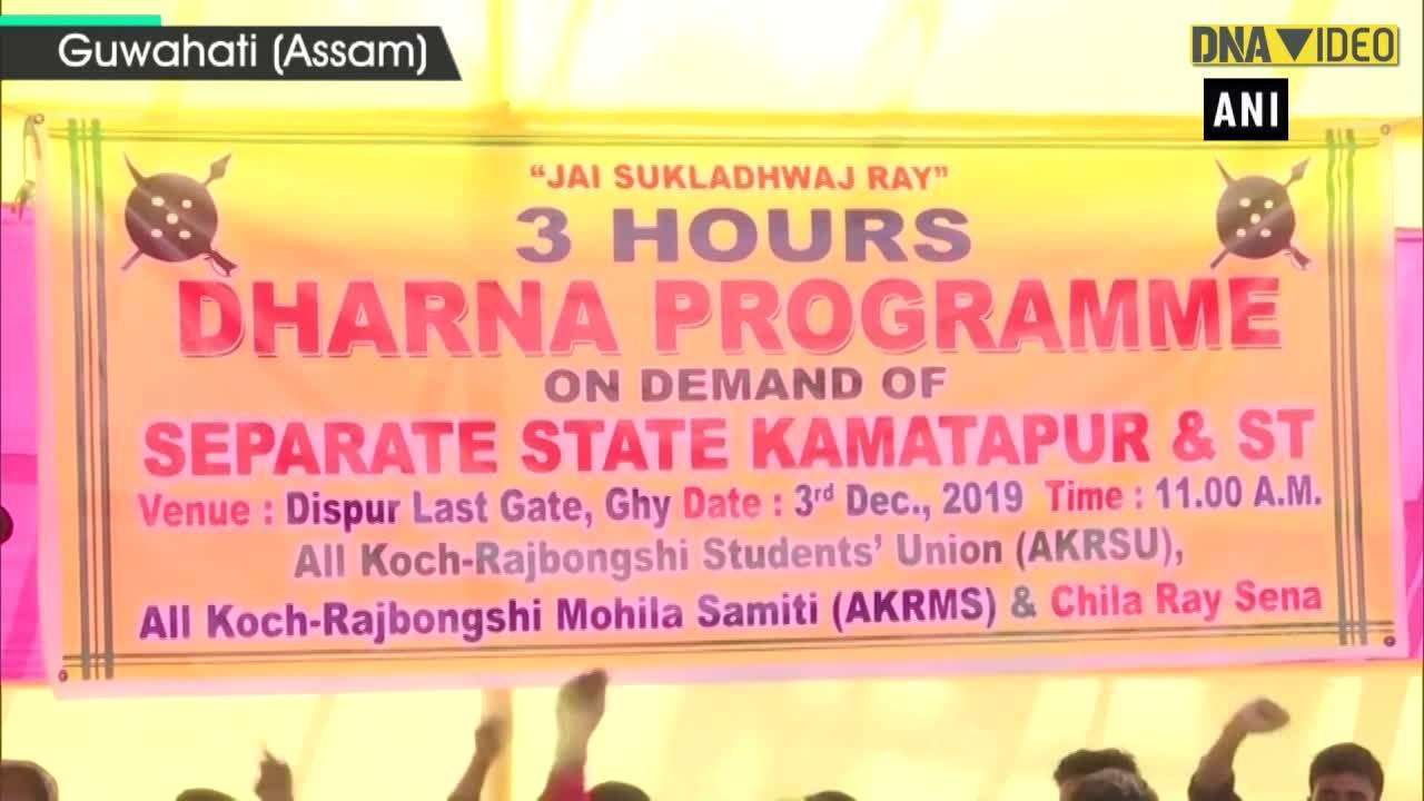 AKRSU stages protest over demand of separate state of Kamatapur in Guwahati