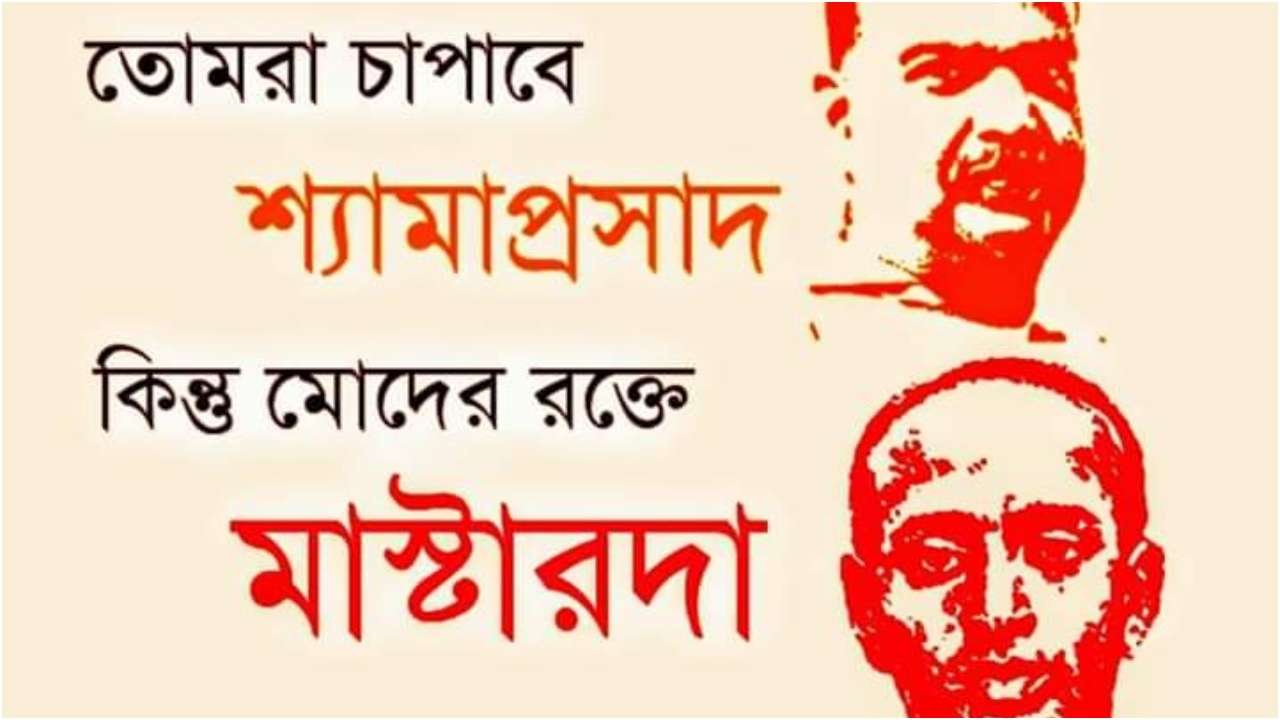 sfi to install bust of surya sen at kolkata port trust office as a mark of protest against its renaming surya sen at kolkata port trust office