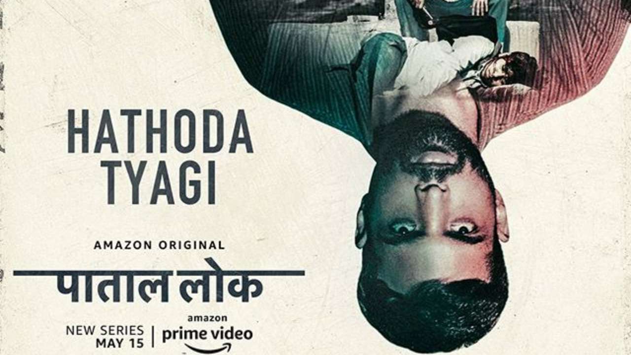 Hathoda Tyagi by Abhishek Banerjee