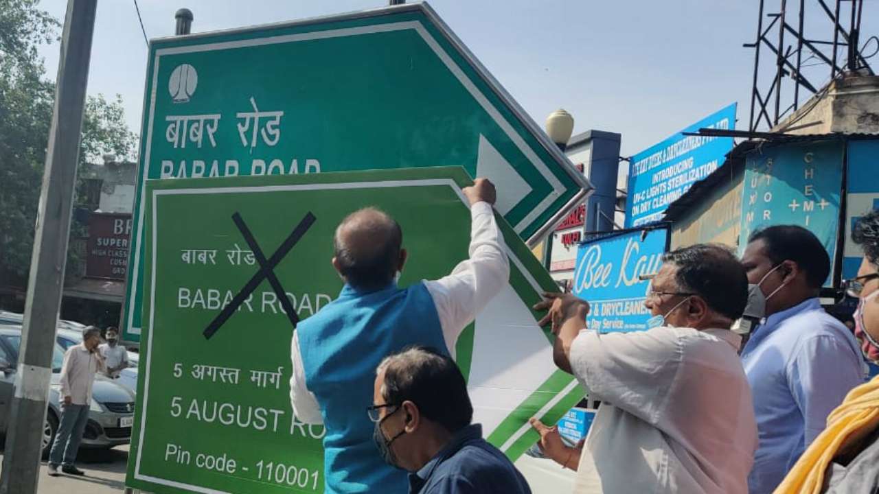  Delhi BJP leader Vijay Goel on Tuesday demanded that the Babar Road in Delhi`s Bengali market be renamed as 5 August Marg