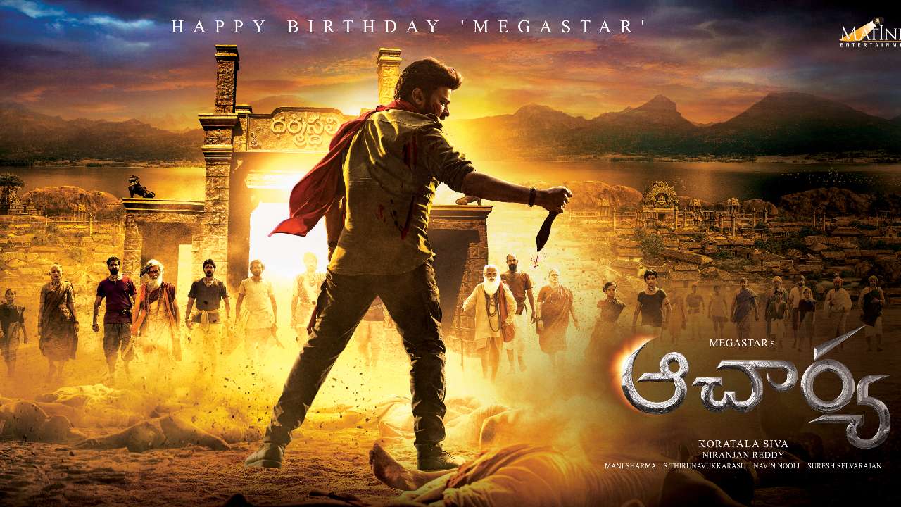 Acharya&#39; First Look: Megastar Chiranjeevi stands tall in the new poster of his upcoming film