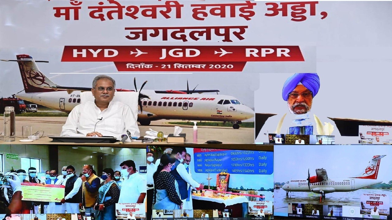 Regular Flights To Bastar From Raipur Hyderabad Starts Easing Penetration Into Red Zones