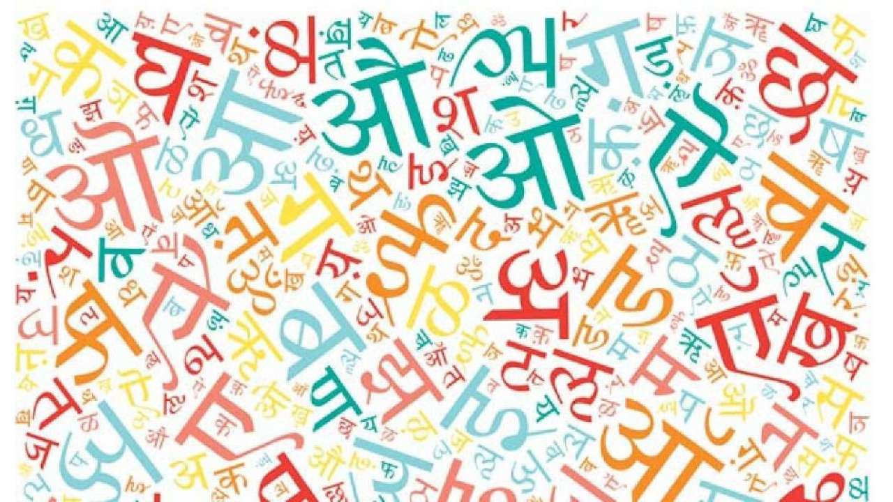 World Hindi Day 21 How Is It Different From National Hindi Diwas