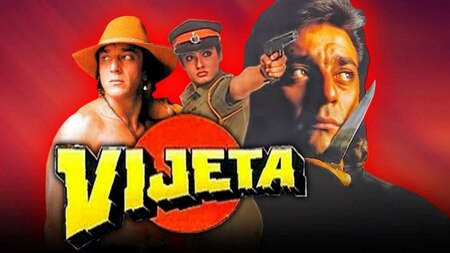 'Vijeta' (1996)