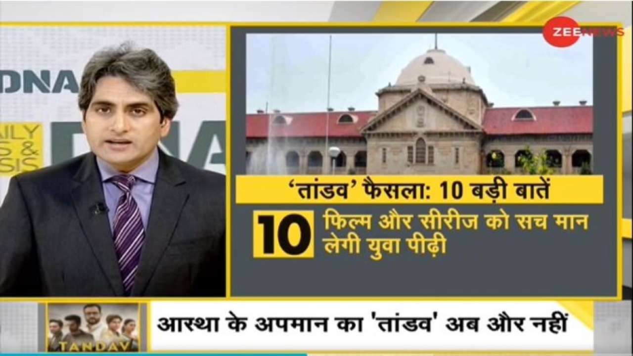 Tandav Allahabad HC DNA