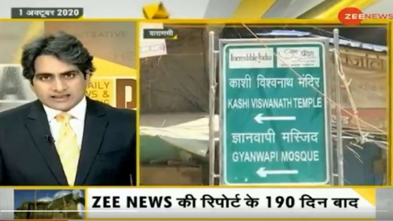 DNA Special: Understanding the Kashi Vishwanath Temple and Gyanvapi Mosque dispute - Vimarsana News