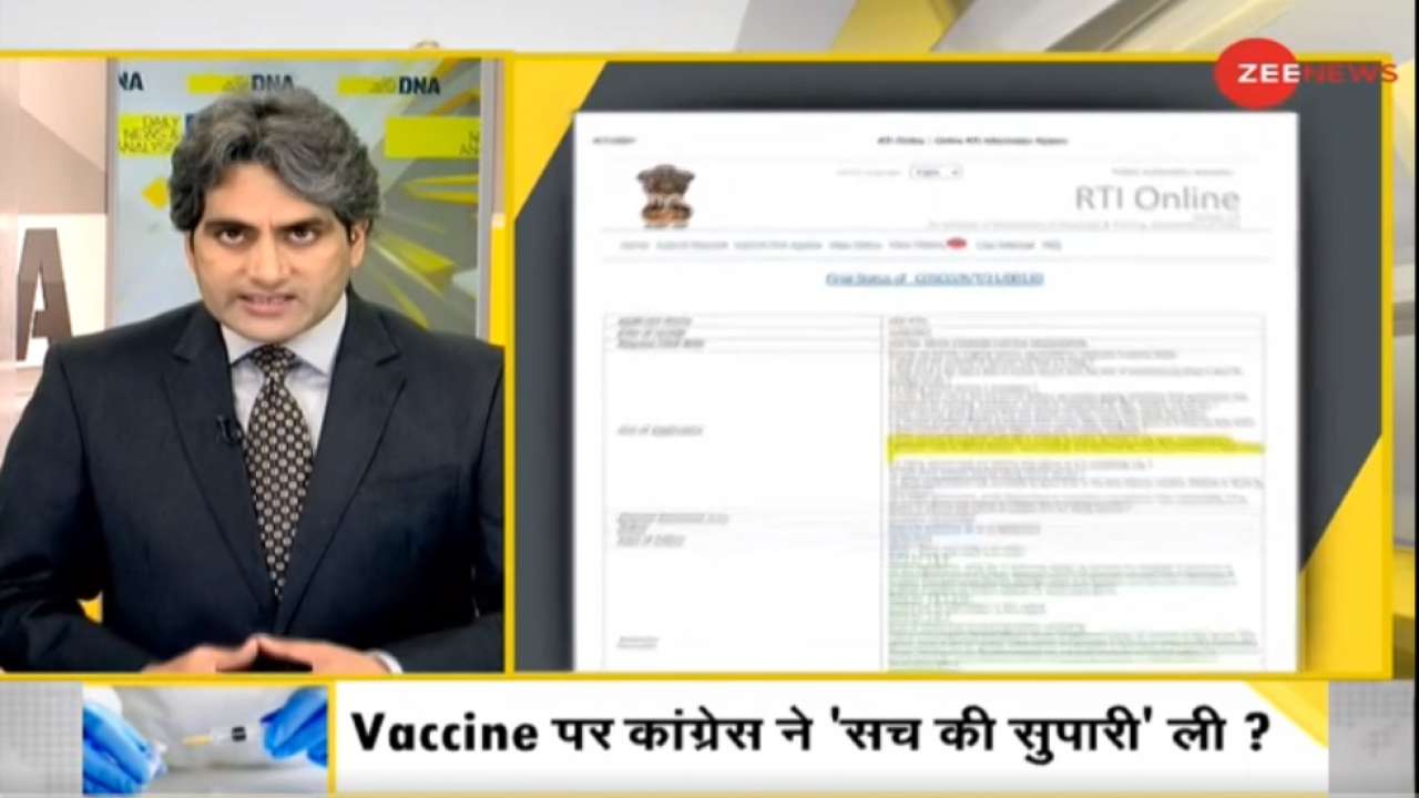 DNA Special: Calf serum in Covaxin? Congress leader spreads 'fake news ...