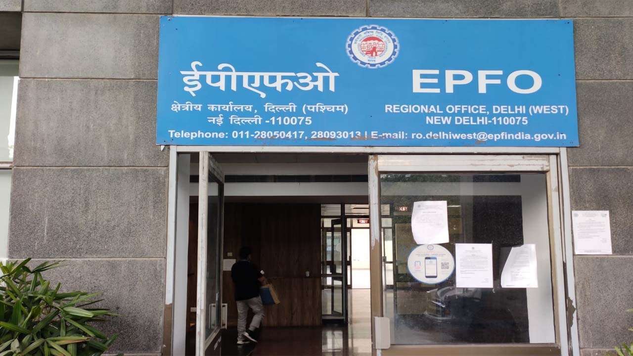 EPFO alert Government introduces money withdrawal options for