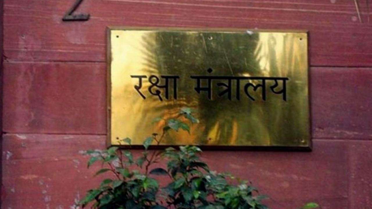 Defence Ministry