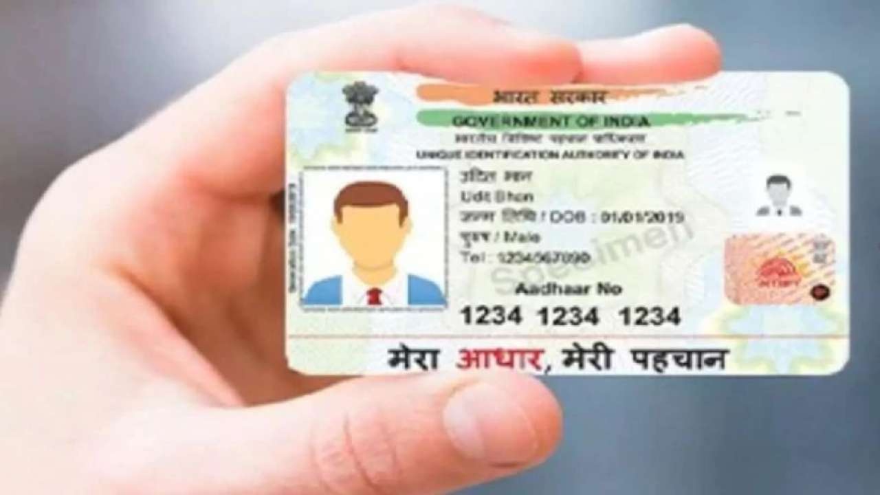 Aadhaar card update: Replace official Aadhaar photo with a new one - Check  details