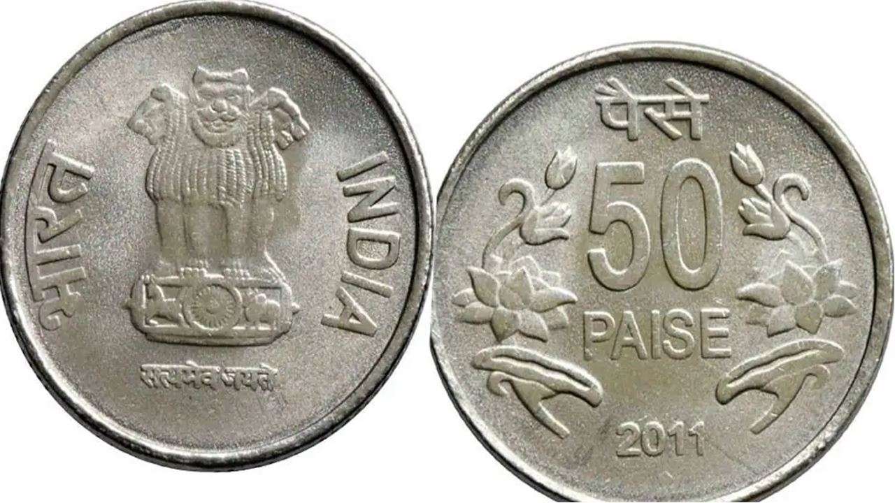 presente Credo Aturdir This 50 paise coin can fetch you Rs 1 lakh, here's how to sell it online