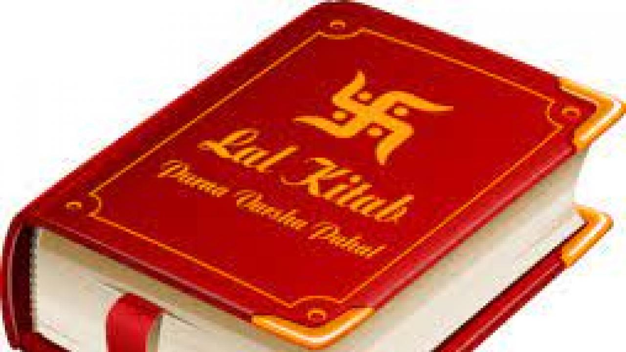 लाल किताब में मिलता है हर मुश्किल का समाधान, किसने लिखी थी ये किताब