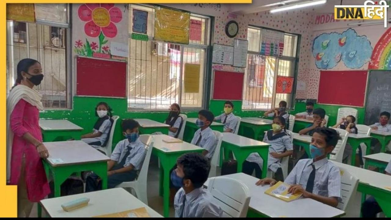 Mumbai School: 21 महीने बाद मुंबई में खुले स्कूल, सुरक्षा इंतजामों को लेकर निर्देश जारी 