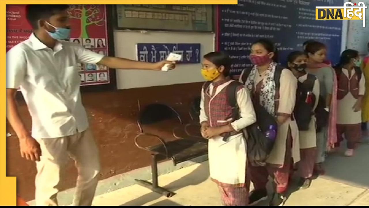 अगर बढ़े Omicron के मामले तो भी अपने बच्चों को स्कूल भेजेंगे अभिभावक? सर्वे में सामने आई ये बात